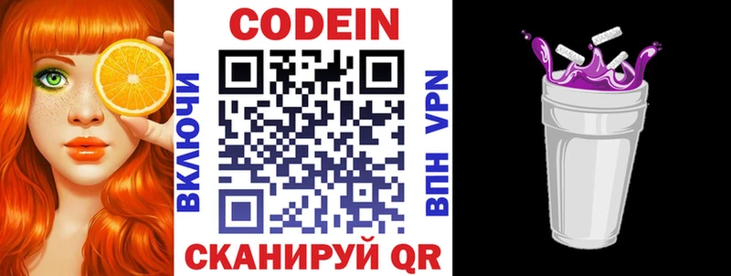 Codein Purple Drank  Будённовск 