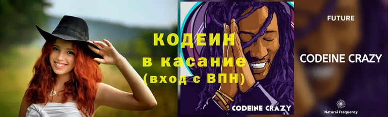 наркота  Будённовск  Codein Purple Drank 