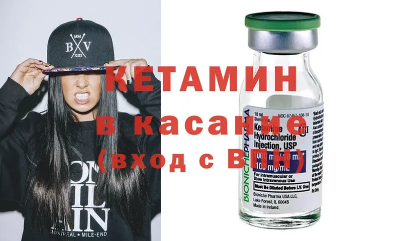 omg маркетплейс  Будённовск  КЕТАМИН ketamine  что такое  