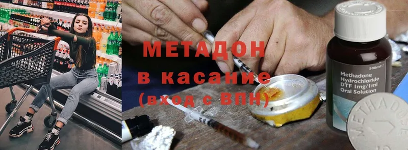 Метадон methadone  Будённовск 